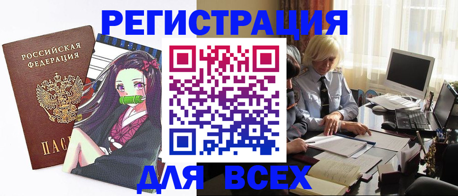 временная регистрация законно в Николаевске