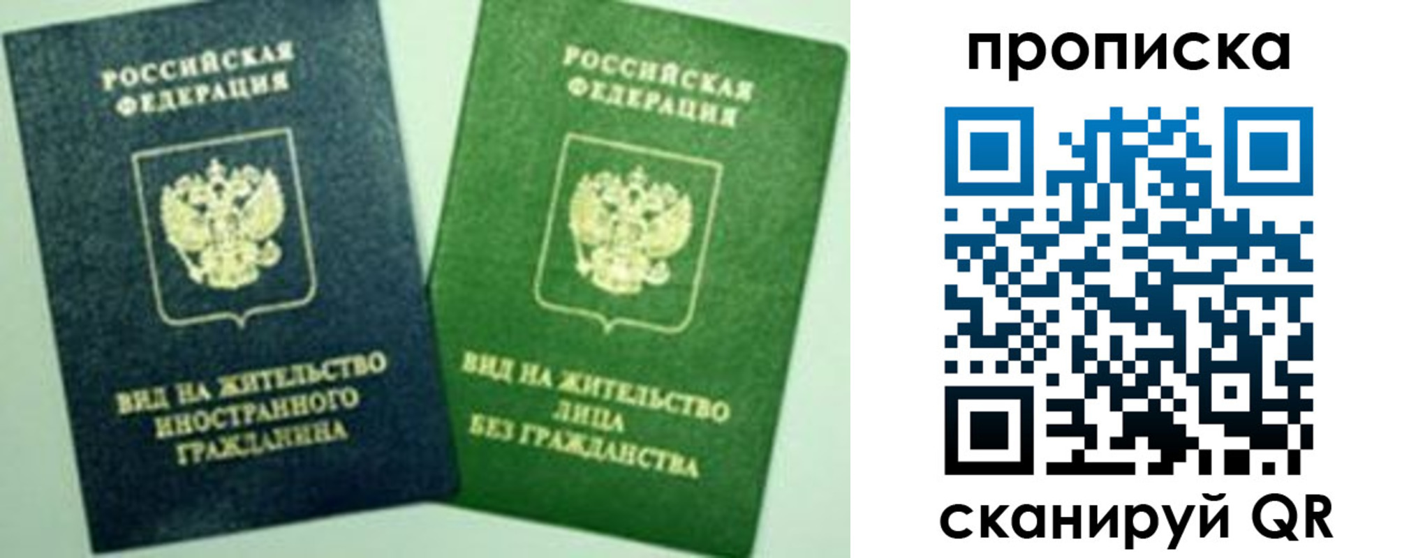 прописка для кредита в Николаевске