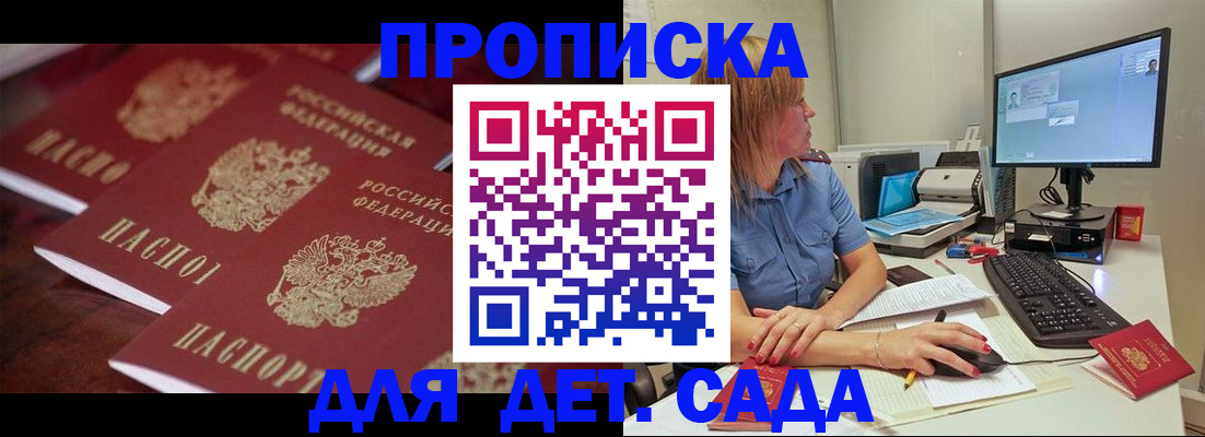 временная регистрация законно в Николаевске