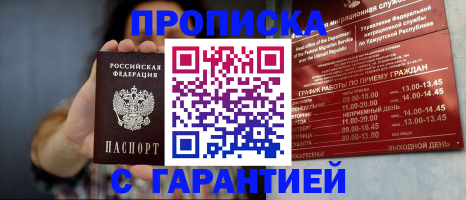 временная регистрация в Николаевске