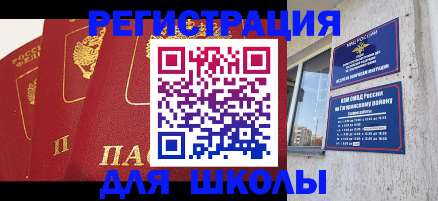 найти адрес прописки в Николаевске