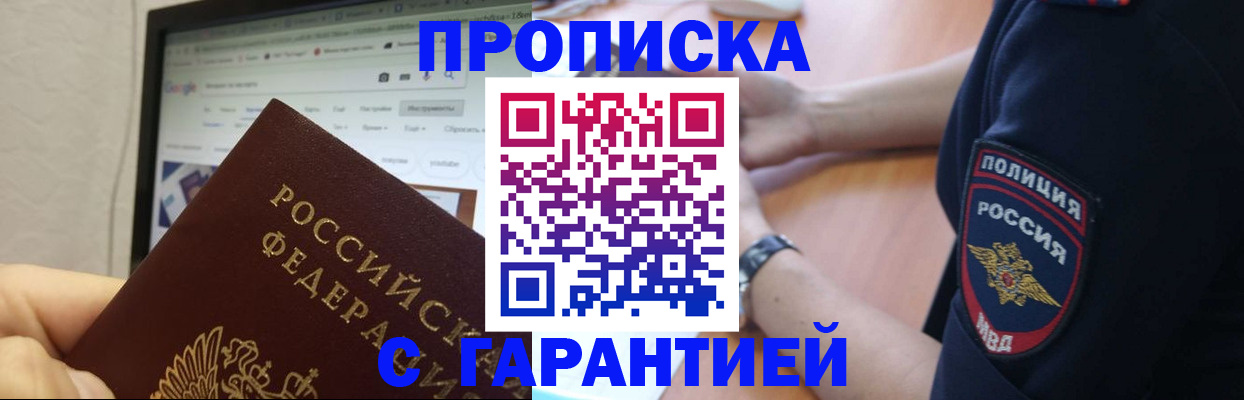 временная регистрация для школы в Николаевске