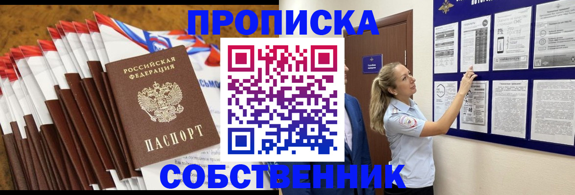 временная регистрация гарантия в Николаевске