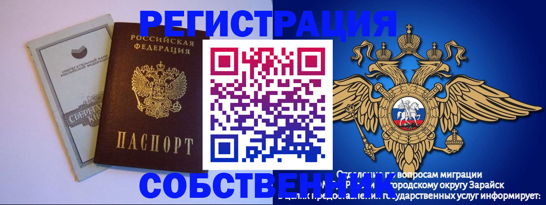 прописка в Николаевске